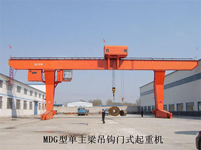 遼寧MDG型單主梁門式起重機(jī)